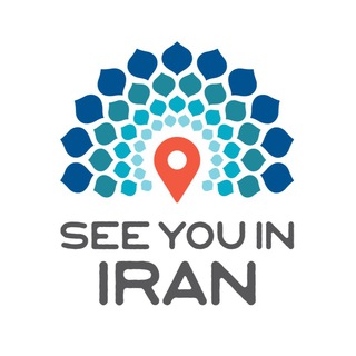 See You in Iran (@seeyouiniran)