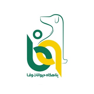 پناهگاه وفا (هشتگرد) Vafa Shelter (@officialvafaanimalshelter)