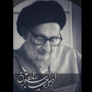 آیت الله سیّدمحمدضیاءآبادی (@ayatollahziaabadi)