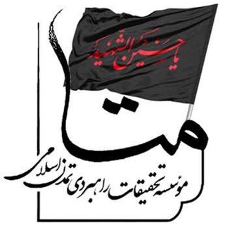 مطالعات تمدن اسلامی (متا) (@matanevesht)