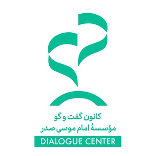 کانون گفتوگو (@dialoguecenter)