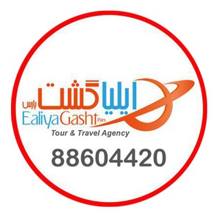ایلیا گشت | 52149 (@ealiyagasht)