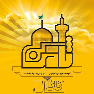ثامن (@emam_raoof)