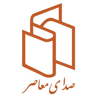 پخش کتاب صدای معاصر (@sedayemoaser)