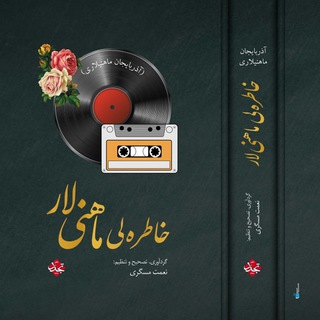 قاوال درسلری Qaval dərsləri (@qavalbulaghi)