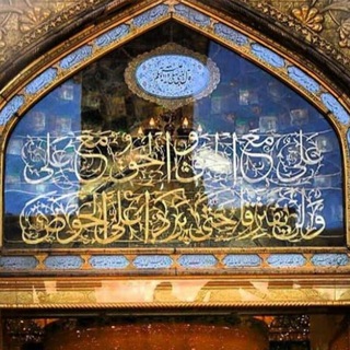 علی مَعَ الْحَقِّ وَالْحَقُّ مَعَ عَلِيٍّ (@alititle)