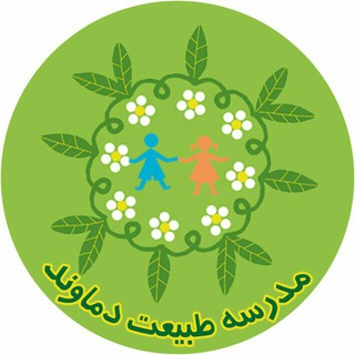 Damavand Nature-sch (@damavandnaturesch)