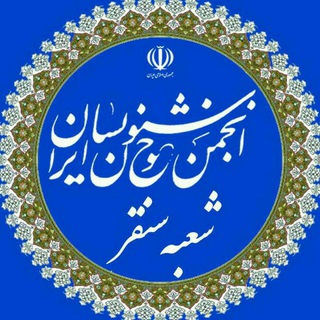 انجمن خوشنویسان شعبه سنقر (@anjomankhoshnevissonghor)