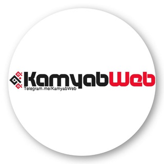 ایردراپ کمیاب وب (@kamyabweb)