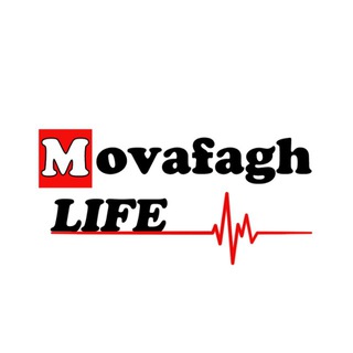😎موفق لایف 😎 (@movafagh_life)