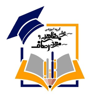 مشاوره مهندس علی مظاهری و مهندس مهدی رصاف (@mazaheri_moshaver)