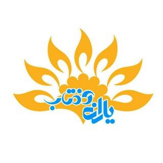 فروشگاه یاران آفتاب (@farsakala)
