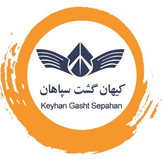 گروه تورهای سپاهان (B2B) (@sepahangrp)