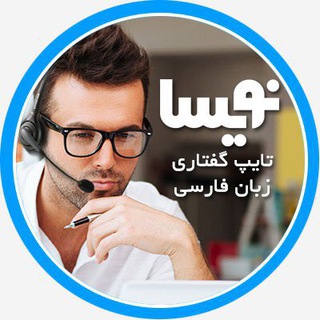 بخوان، بنویس (@nevisasoft)