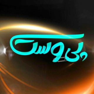 پیوست (@ofoghtv_news)