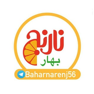 بهارنارنج (@baharnarenj56)