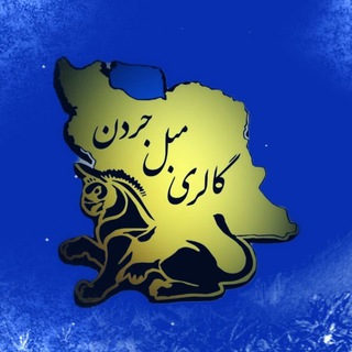 گالری مبل جردن (@galerimoblejordan)