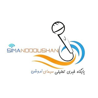 سیمای ندوشن (@simanodoushan)