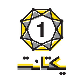 یکتانت | Yektanet (@yektanet)