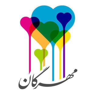بنياد خيريه مهرگان (@mehrgaan)