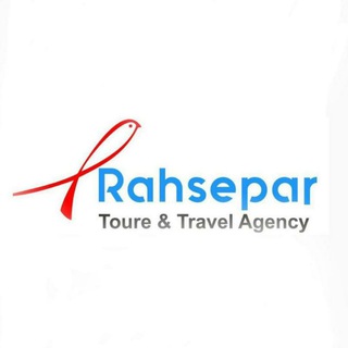 ✈ هواپیمایی و جهانگردی رهسپار ✈ (@rahsepartravel)