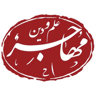 علم و دين (@scirel)