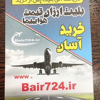 Bair724.ir (@bair724ir)