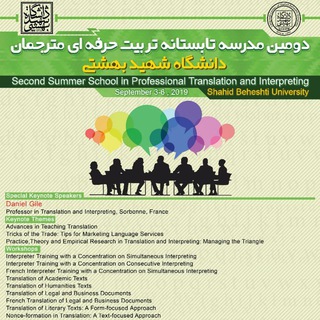Translationschool (@translationsummerschool)