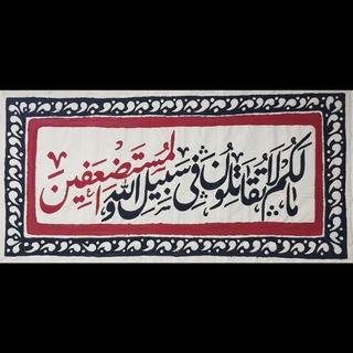 مستضعفین (@mostazafin_ut)
