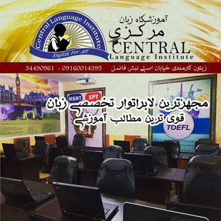 Central language institute (@central_institute)