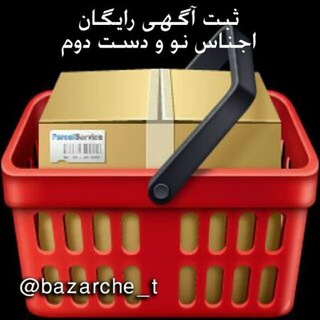 بازارچه بخر و بفروش (@bazarche_t)