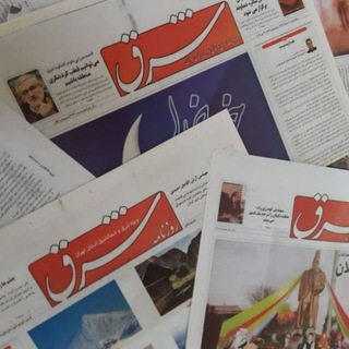 «اخبار شرق و شمالشرق استان تهران» (@akhbar_shargh)