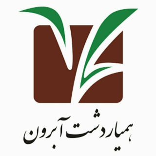 آموزش همیار دشت آبرون (@hkeshavarz)