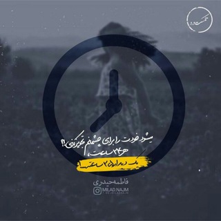 فاطمه حیدری📝 (@fatemeh_heydari82)
