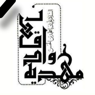 مجتمع مهدیه وادقان (@mahdiehvadeghan)