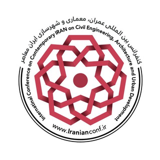 کنفرانس ایران معاصر -ISC (@iranianconf1)