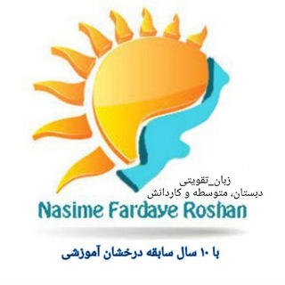 ☀️Nasim Institute ☀️ (@nasimefardayeroshanfli)