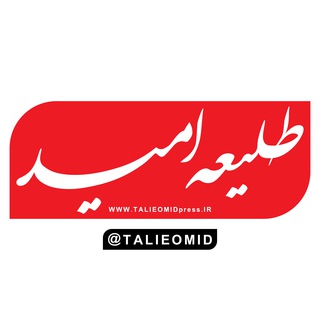 طلیعه امید ملایر (@talieomid)