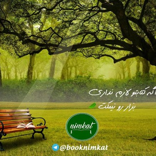 نیمکت (@booknimkat)