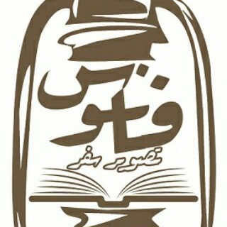 فانوس تصویر سفر (@fanoossafar)