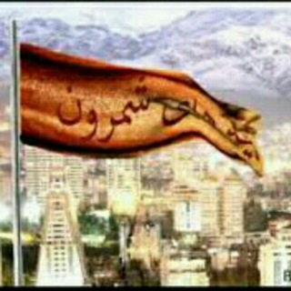 بچه های با حال شمرون (@bachehayebahalshemron)