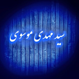 روزشمارِنودوشش💚مهدی موسوی💚 (@roozshomar_96)