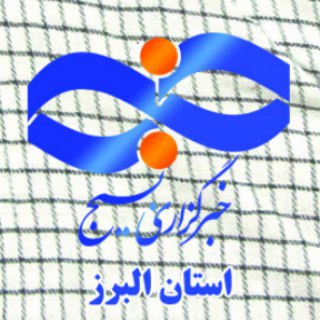خبرگزاری بسیج البرز (@basijalborz_irankochak)