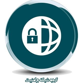 شبکه و امنیت (@mftnetwork)