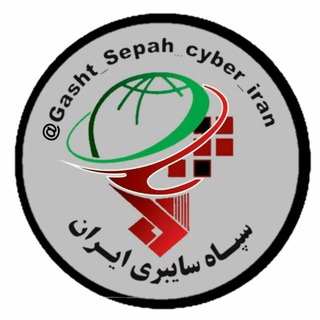 گشت ارشاد سایبری (@gasht_sepah_cyber_iran)