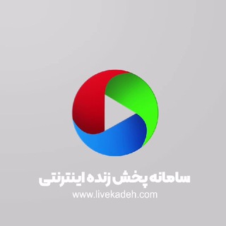 Livekadeh.com (Live21.ir) (@live21ir)