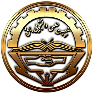 انجمن علمی دانشجویی برق (@aesa_pwut)
