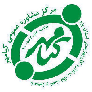 مركز خدمات روانشناسي و مشاوره كيامهر (@kiamehr96moshaver)
