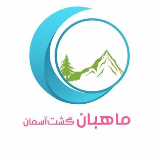 تورهای خارجی و داخلی ماهبانتور | Mahbantour (@mahbantour)