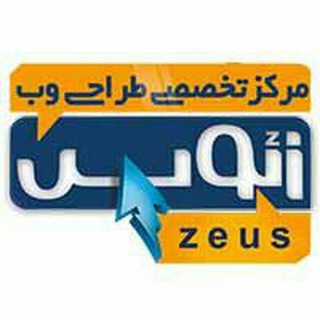 کانال مدیریتی زئوس (@zeusweb)